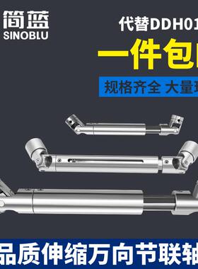 新款伸缩万向节联轴器11DDH01精密型双节十字万向可伸缩传动包邮