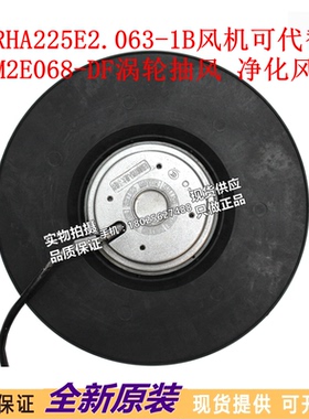 新款RHA225E2.063-1B风机可代替M2E068-DF涡轮抽风 净化风机现货