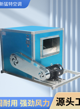 新款HTFC柜式离心风机箱厨房排烟专用新风净化大风量低噪音商现货