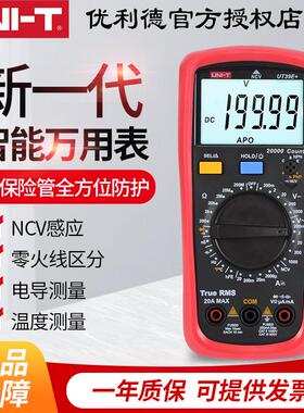新款万用表UT39A+/C+/E+多功能电阻电容测量家用电工数包邮