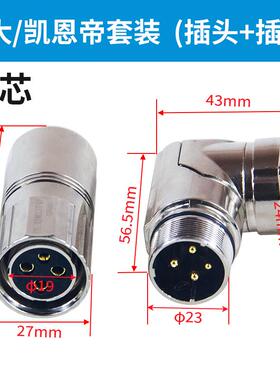 新款伺服电机动力线航空插头4芯7针凯恩帝LDD/LMDD连包邮