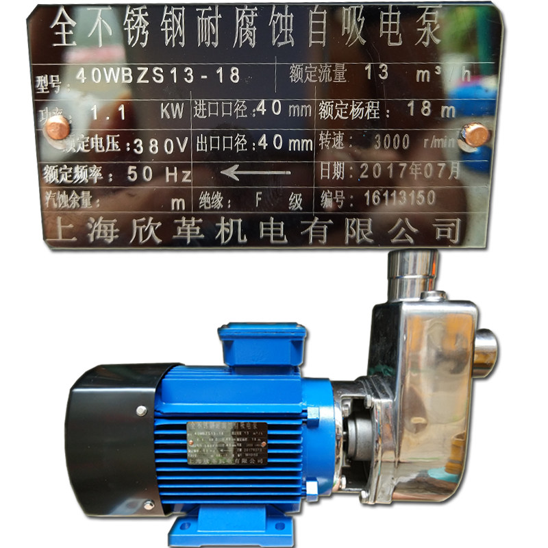 新款韩诺304不锈钢离心泵图片