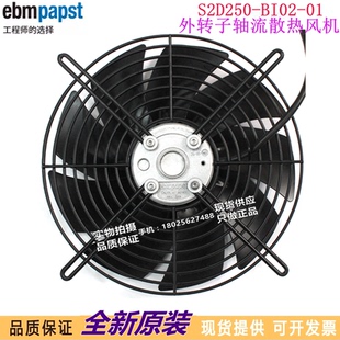 M2D068 新款 BI02 CF400V145W风扇现货 全新S2D250