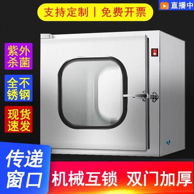 新款304不锈钢传递窗医用实验车间互锁紫外线杀菌机食品消毒包邮