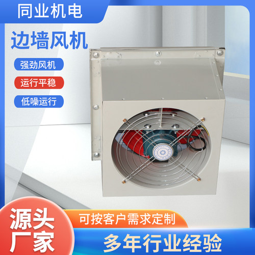 新款dwex边墙轴流风机工