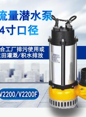 新款自动排污泵V2200F假山喷泉鱼池水帘循环供水3/4寸口径铸包邮