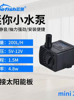 新款鱼缸迷你小水泵 直流磁力假山喷泉循环水泵 空调扇水包邮