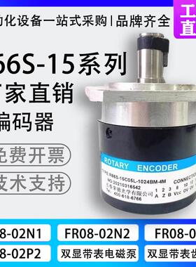 新款长春荣德R66S-15C05L-1024BM-4M主轴编码器R66S-8G12 5G0包邮
