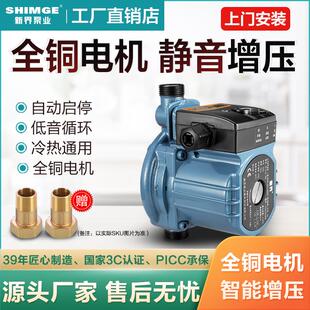 新款增压泵家用全自动静音太阳能热水器自来水管道加压水包邮