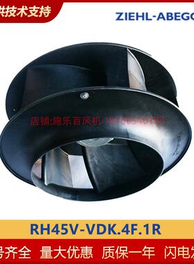 新款离心风机RH45V-VDK.4F.1R精密空调室内散热风扇现货