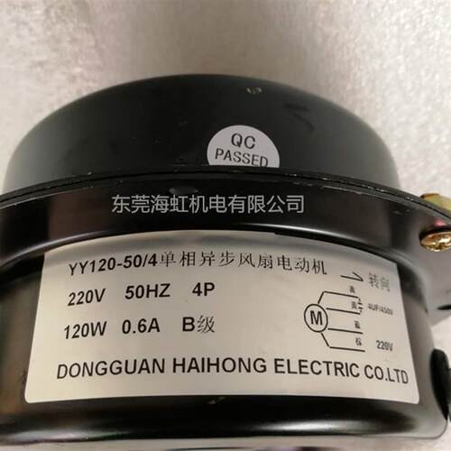新款全铜YY120-50/4干燥机电机YYF120-50/4 冷冻机电机120W 1包邮