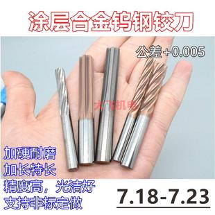 7.2 7.21 7.22 新款 包邮 7.19 7.23x100螺旋 涂层合金钨钢铰刀7.18