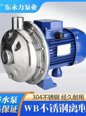 新款牌WB50 WB70 WB120 WB200/185-P不锈钢离心泵清洗循包邮