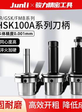 新款HSK100A系列刀柄GSK高速无风阻ER主轴FMB平面铣10/16/20/包邮