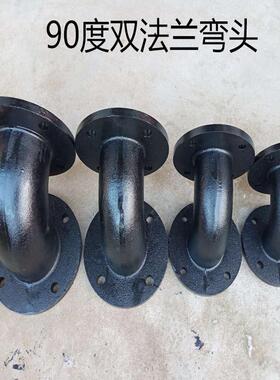 新款90度双法兰弯头6公斤DN50弯管 PN6国标dn100铸铁直销污水包邮