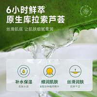 Aloe vera gel hydrates and moisturizes, repairs after sun exposure. Aloe Vera Soothing moisturizing gel cream is suitable for both men and women. It comes in small packs and is portable thumbnail 4