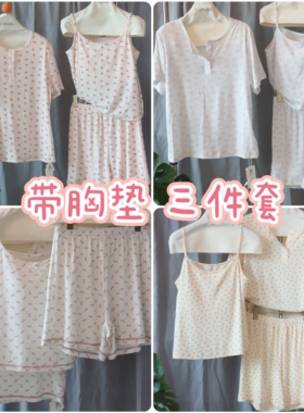 宅家夏季新款短袖睡衣套装女士吊带bar胸垫碎花家居服外出遛弯衣