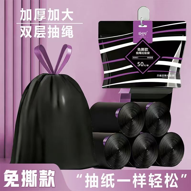 免撕抽绳垃圾袋家用商用手提式拉绳厨房卫生垃圾清理袋厚塑料袋子