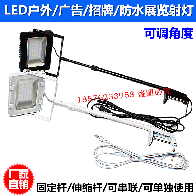LED10w20w30w防水展览画展长杆射灯室外门牌招牌背景射灯桁架射灯