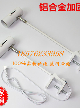 35W/40WLED长杆射灯展架灯 串联长臂射灯展览灯 展览展会夹子射灯