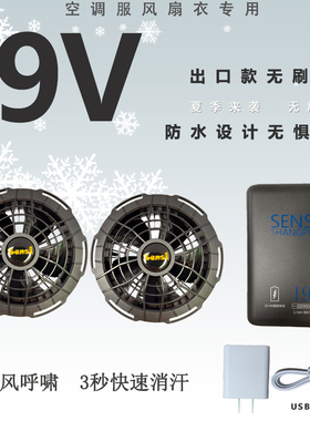 19V空调服风扇配件户外降温衣风扇衣专用锂电池快充无刷风扇配件