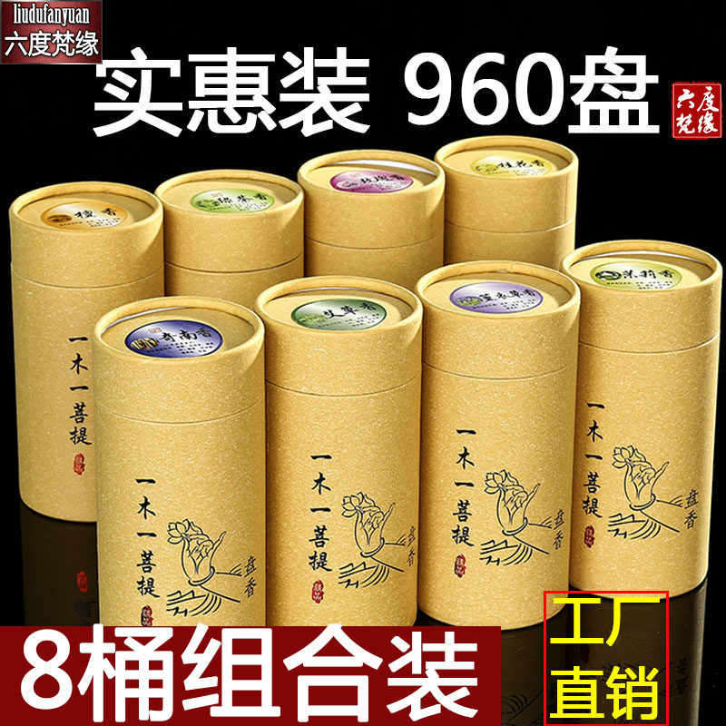 盘香供佛檀香家用室内花香香薰