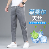 高端冰丝牛仔裤九分男士夏季薄款宽松直筒2026新款天丝八分裤子，男装牛仔裤，奇怪漫猴工厂店