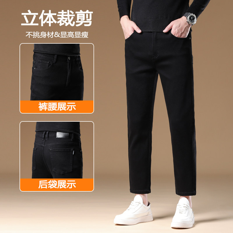 九分牛仔裤八分裤男春秋常规黑色常规修身直筒牛仔弹力休闲裤子，男装牛仔裤，奇怪漫猴工厂店