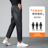 牛仔裤男春秋休闲宽松男士裤子2026新款小矮个显瘦九分直筒裤男生，男装牛仔裤，奇怪漫猴工厂店