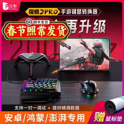 安卓吃鸡王座，有线直连无延迟