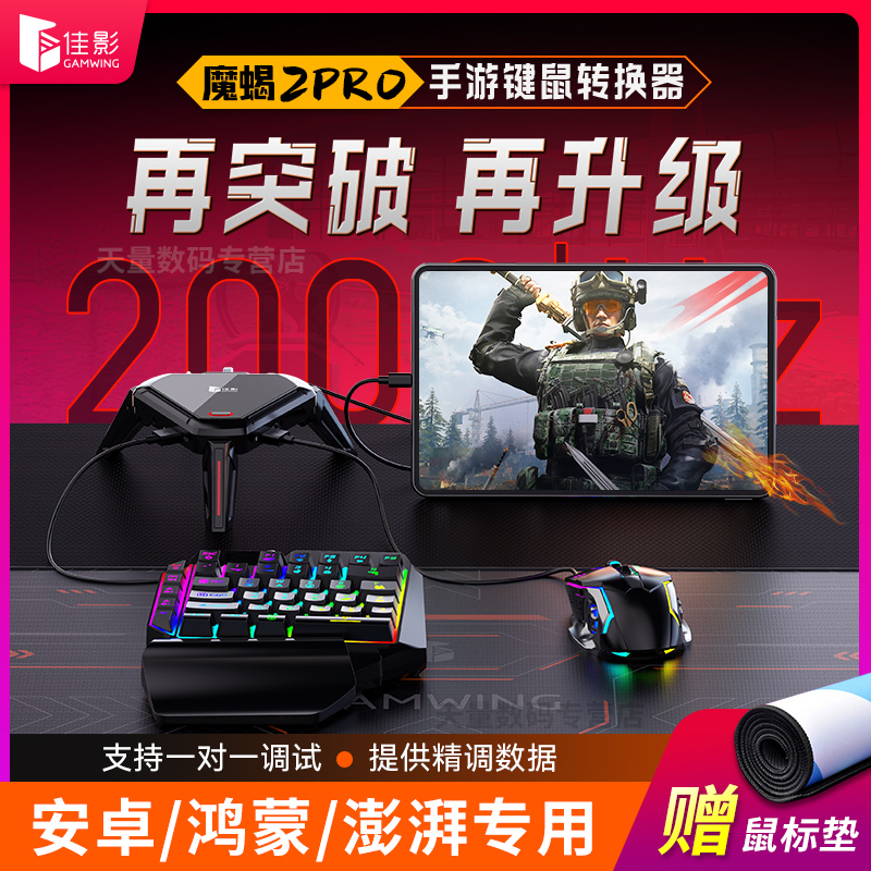安卓吃鸡王座，有线直连无延迟