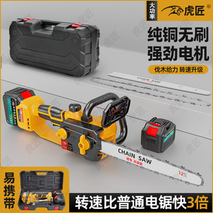 充电式锂电锯大功率电锯家用小型手持伐木锯户外砍树柴锂电池电锯