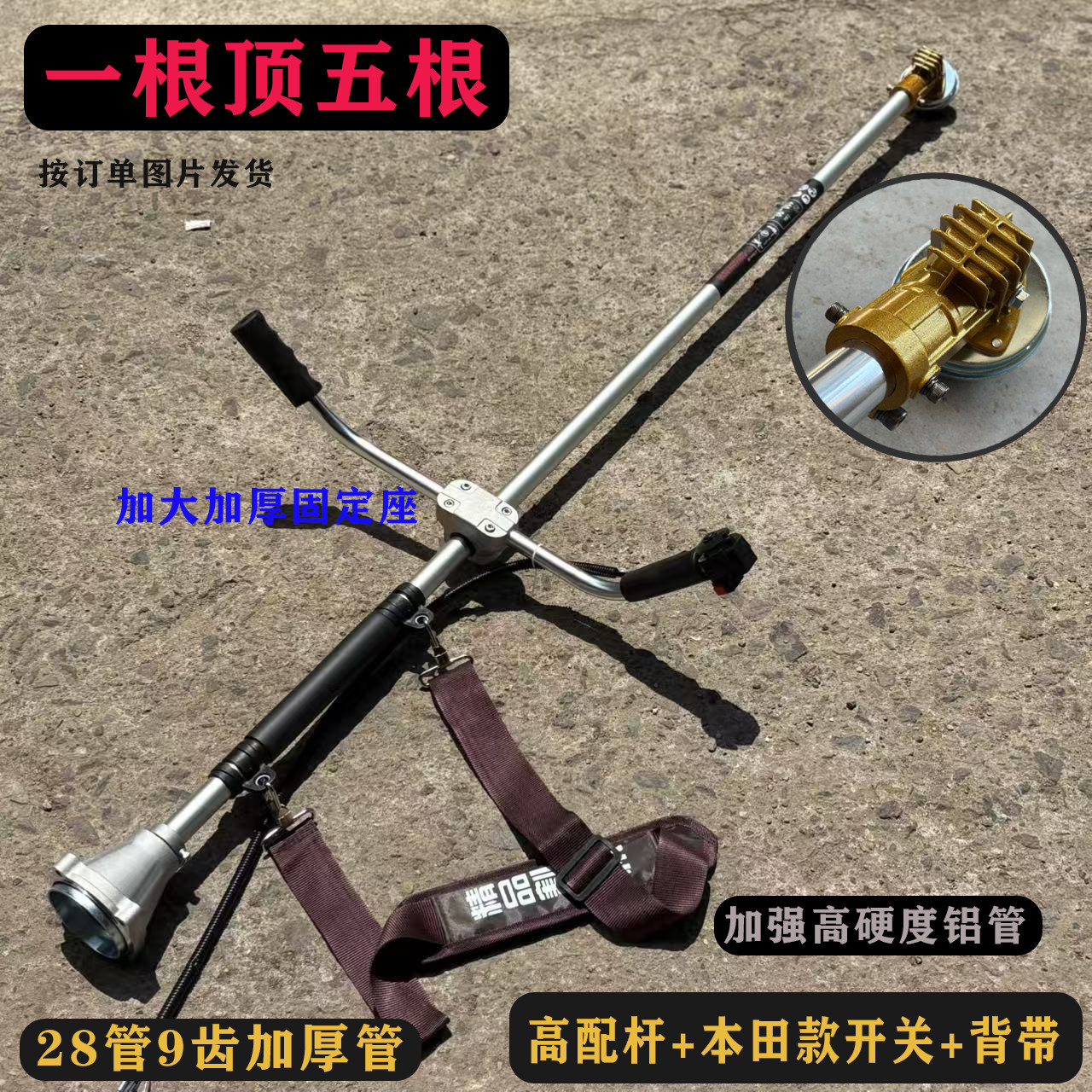 通用型割草机配件豪华操作杆总成割草机/草坪机