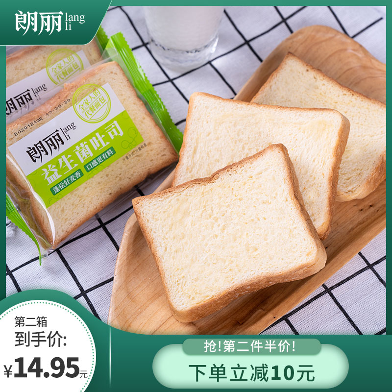 3朗丽益生菌吐司面包整箱切片乳酸菌蛋糕零食1kg手撕营养早餐食品