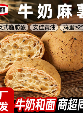 朗丽牛奶麻薯面包欧包早餐小吃糕点商超网红同款追剧办公室零食品