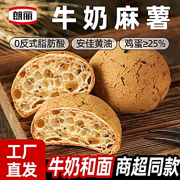 【朗丽】牛乳麻薯面包300g