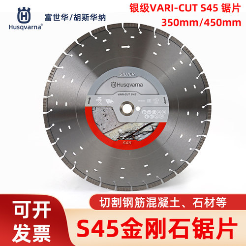S45银级金刚石锯片无齿锯切割片