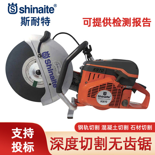 斯耐特消防无齿锯双轮异向切割机