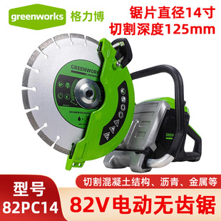 Greenworks格力博82V锂电无齿锯82PC14电动切割机14寸金属切割锯