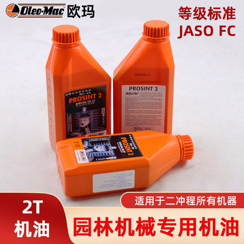 欧玛机油意玛克FC级发动机润滑油