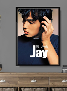 周杰伦海报挂画JAY专辑周边相框装饰画卧室客厅壁画酒吧桌面摆画