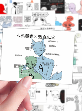 oc代餐设定贴纸创意人设参考素材模板只粘贴DIY装饰笔记手机贴画