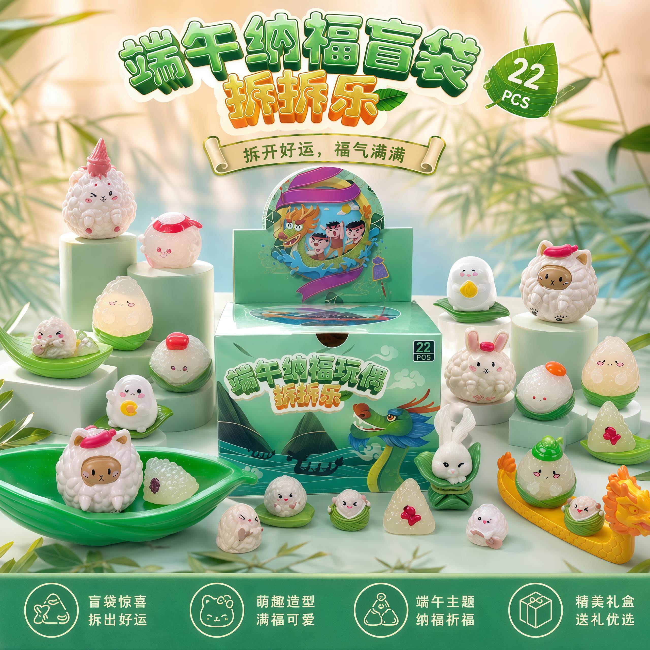 端午节粽子礼盒龙舟迷你