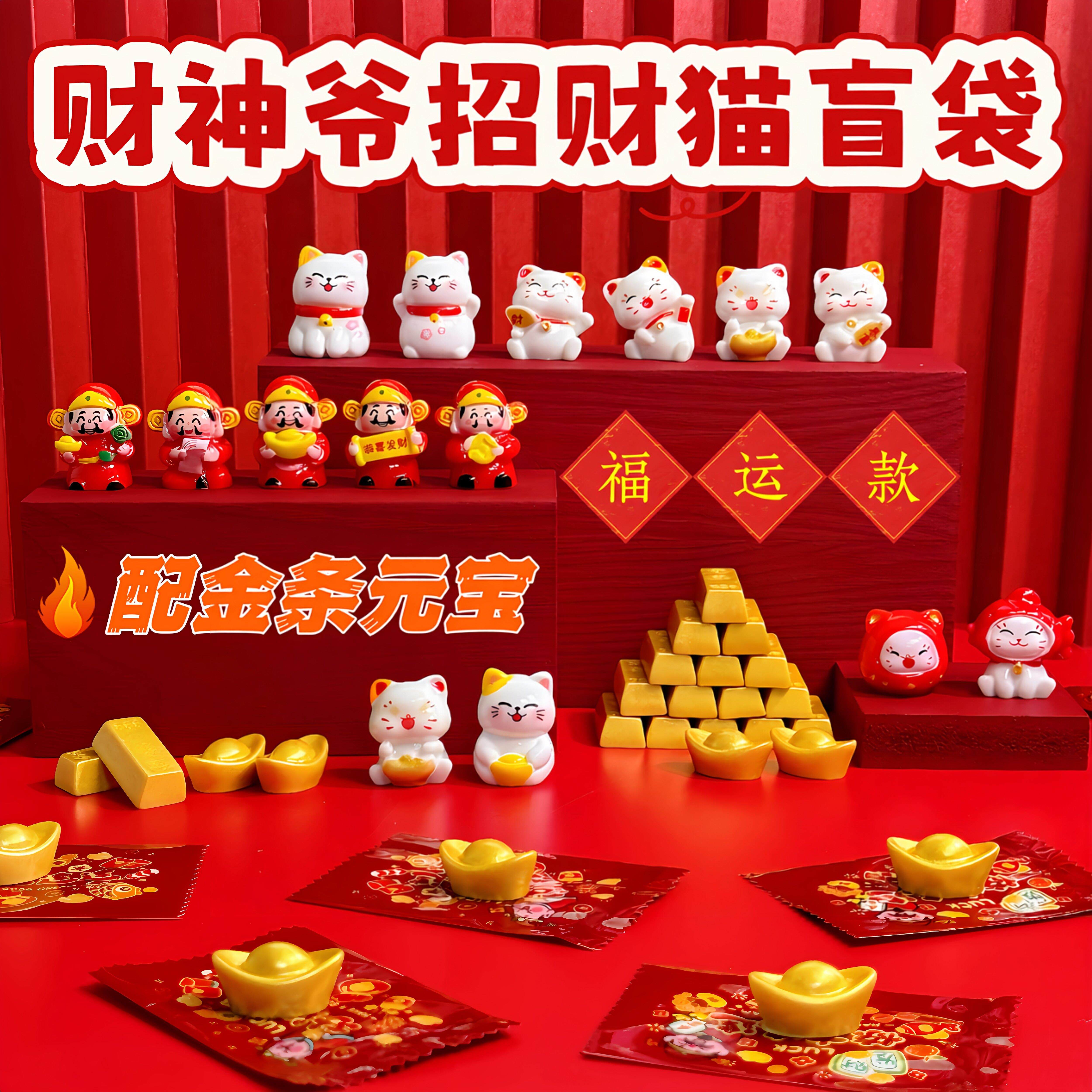 2026马年招财猫财神金条