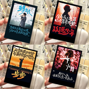 五月天小卡创意5525回到那天演唱会歌词周边精美收藏卡LOMO明信片