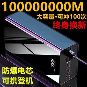 120W超快充电宝超大容量80000毫安苹果vivoppo适用于华为小米220v