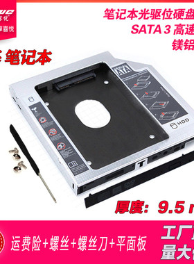 宏基Acer MS2360 V5-531 V5-471G V5-452G笔记本光驱位硬盘托架