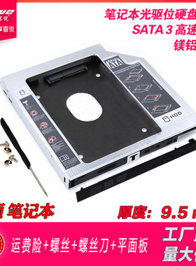 华硕ASUS N550J N551 N551JW R409VC FL5900U笔记光驱位硬盘托架