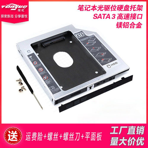 华硕X450VX550光驱固态硬盘托架