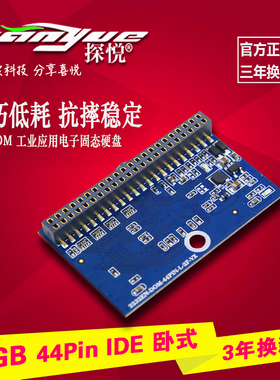 探悦ssd固态电子盘44pin ide 16g dom瘦客户机 ros软路由硬盘全新